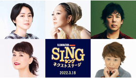 『SING／シング：ネクストステージ』(C)2021 Universal Studios. All Rights Reserved.