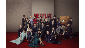Netflixグループ特別写真