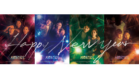 『ニューイヤー・ブルース』　（C）2021 ACEMAKER MOVIEWORKS ＆ SOO FILM All Rights Reserved.