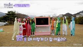 「Kep1er View」　(C)CJ ENM Co., Ltd, All Rights Reserved