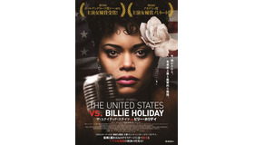 『ザ・ユナイテッド・ステイツvs.ビリー・ホリデイ』　（C）2021 BILLIE HOLIDAY FILMS, LLC.