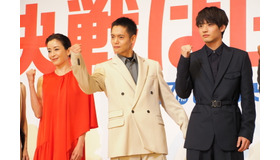 『決戦は日曜日』完成披露試写会