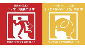 『きいろいゾウ』×日比谷花壇“男の帰宅花作戦”コラボレーションステッカー