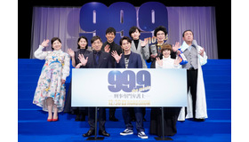 『99.9‐刑事専門弁護士 THE MOVIE』完成披露試写会（C）2021『99.9-THE MOVIE』製作委員会