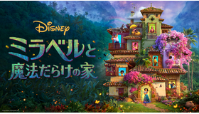 『ミラベルと魔法だらけの家』©︎ 2021 Disney