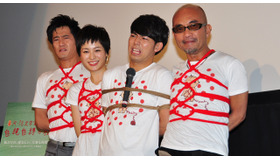 『自縄自縛の私』完成披露試写会