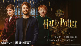 「ハリー・ポッター20周年記念：リターン・トゥ・ホグワーツ」(C) 2022 WarnerMedia Direct, LLC. All Rights Reserved. HBO Max TM is used under license.