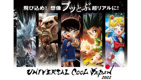 (C) 2021 Universal Studios. All Rights Reserved.画像提供：ユニバーサル・スタジオ・ジャパン