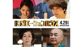 『劇場版ラジエーションハウス』（C）2022横幕智裕・モリタイシ／集英社・映画「ラジエーションハウス」製作委員会