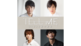 『TELL ME ～hideと見た景色～』　（C）2022「TELLME」製作委員会