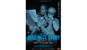 『ヴィム・ヴェンダースプロデュース／ブルーノート・ストーリー』