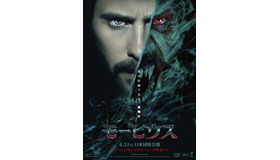 『モービウス』（C）2022 CTMG. （C）& TM 2022 MARVEL. All Rights Reserved.