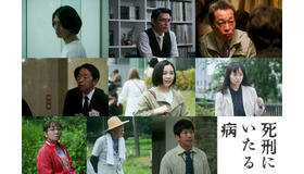 『死刑にいたる病』（C）2022 映画「死刑にいたる病」製作委員会
