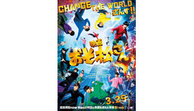 映画『おそ松さん』（C）映画「おそ松さん」製作委員会 2022
