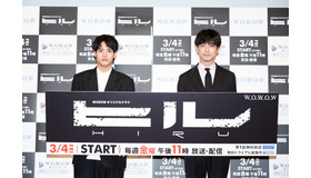 「WOWOWオリジナルドラマ ヒル」完成報告会