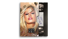 「パム＆トミー」　（C）2022 Disney and its related entities