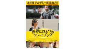 『世界にひとつのプレイブック』 -(C) 2012 SLPTWC Films, LLC.  All Rights Reserved.