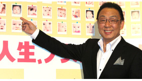 『人生、ブラボー！』特別試写会（梅沢富美男）