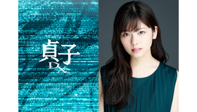 『貞子DX』（C）2022『貞子DX』製作委員会