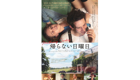 『帰らない日曜日』（C）CHANNEL FOUR TELEVISION CORPORATION, THE BRITISH FILM INSTITUTE AND NUMBER 9 FILMS SUNDAY LIMITED 2021 All rights reserved.