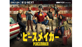 「ピースメイカー」Peacemaker and all related characters and elements （C） & TM DC and Warner Bros. Entertainment Inc.