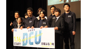 「DCU」の3ヶ国同時リモート試写会