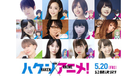 『ハケンアニメ！』(c)2022 映画「ハケンアニメ！」製作委員会