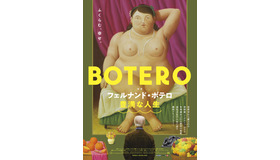 『フェルナンド・ボテロ 豊満な人生』 （C） 2018 by Botero the Legacy Inc. All Rights Reserved