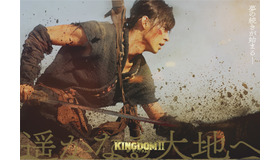 『キングダム２ 遥かなる大地へ』（C）原泰久／集英社 （C）2022 映画「キングダム」製作委員会