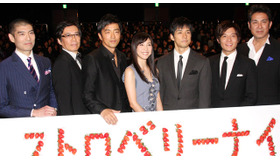 『ストロベリーナイト』初日舞台挨拶