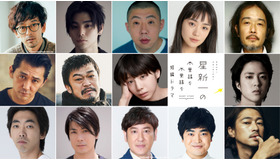 星新一の不思議な不思議な短編ドラマ