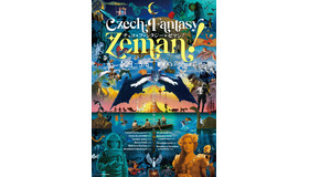 チェコ・ファンタジー・ゼマン！