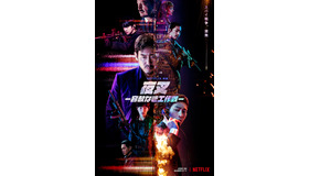 池内博之 ソル ギョング パク ヘスのnetflix韓国映画 夜叉 に出演 想いがしっかりと反映されている Cinemacafe Net 池内博之 ソル ギョング パク ヘスのnetflix韓国映画 夜叉 に出演 想いがしっかりと反映されている Cinemacafe Net
