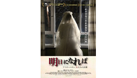 『明日になれば～アフガニスタン、女たちの決断～』（C）2019 Noori Pictures