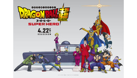 『ドラゴンボール超 スーパーヒーロー』　（C）バード・スタジオ／集英社　（C）「2022ドラゴンボール超」製作委員会