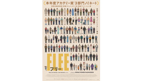 『FLEE フリー』（C）Final Cut for Real ApS, Sun Creature Studio, Vivement Lundi!, Mostfilm, Mer Film ARTE France, Copenhagen Film Fund, Ryot Films, Vice Studios, VPRO 2021 All rights reserved