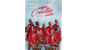 『La Revanche des Crevettes Pailletees』（C）2022 LES IMPRODUCTIBLES - KALY PRODUCTIONS - FLAG - MIRAI PICTURES - LE GALLO FILMS