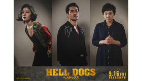 『ヘルドッグス』