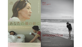 『イントロダクション』（C）2020. Jeonwonsa Film Co. All Rights Reserved　『あなたの顔の前に』（C）2021 Jeonwonsa Film Co. All Rights Reserved