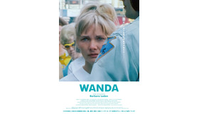 『WANDA／ワンダ』　(C)1970 FOUNDATION FOR FILMMAKERS