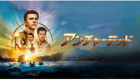 『アンチャーテッド』（C） 2022 Columbia Pictures Industries, Inc. All Rights Reserved.