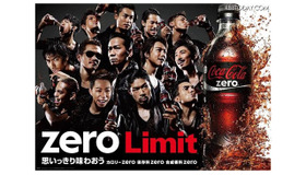 Coca-Cola Zero×EXILEコラボレーションのキービジュアル