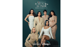 「カーダシアン家のセレブな日常」（C）2022 Disney and its related entities