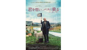 『君を想い、バスに乗る』（C） Last Bus Ltd 2021