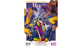 『ドラゴンボール超 スーパーヒーロー』（C）バード・スタジオ／集英社 （C）「2022 ドラゴンボール超」製作委員会
