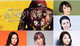 「絶叫パンクス レディパーツ！」（C）WTTV Limited 2021. ALL RIGHTS RESERVED.