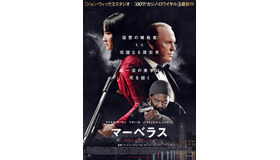 『マーベラス』（C）2021 by Makac Productions, Inc.