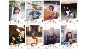 「WOWOWオリジナルドラマ 椅子」