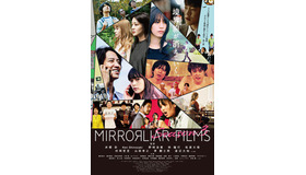 『MIRRORLIAR FILMS Season3』（C）2021 MIRRORLIAR FILMS PROJECT