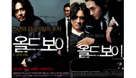 『オールド・ボーイ 4K 』　（C）2003 EGG FILMS Co., Ltd. all rights reserved.